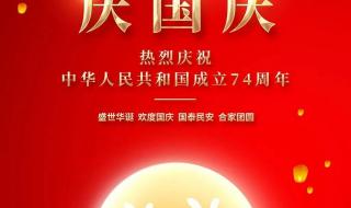 中秋国庆节图片 中秋国庆节图片