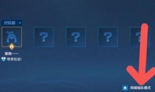 王者荣耀同城匹配 王者荣耀同城匹配